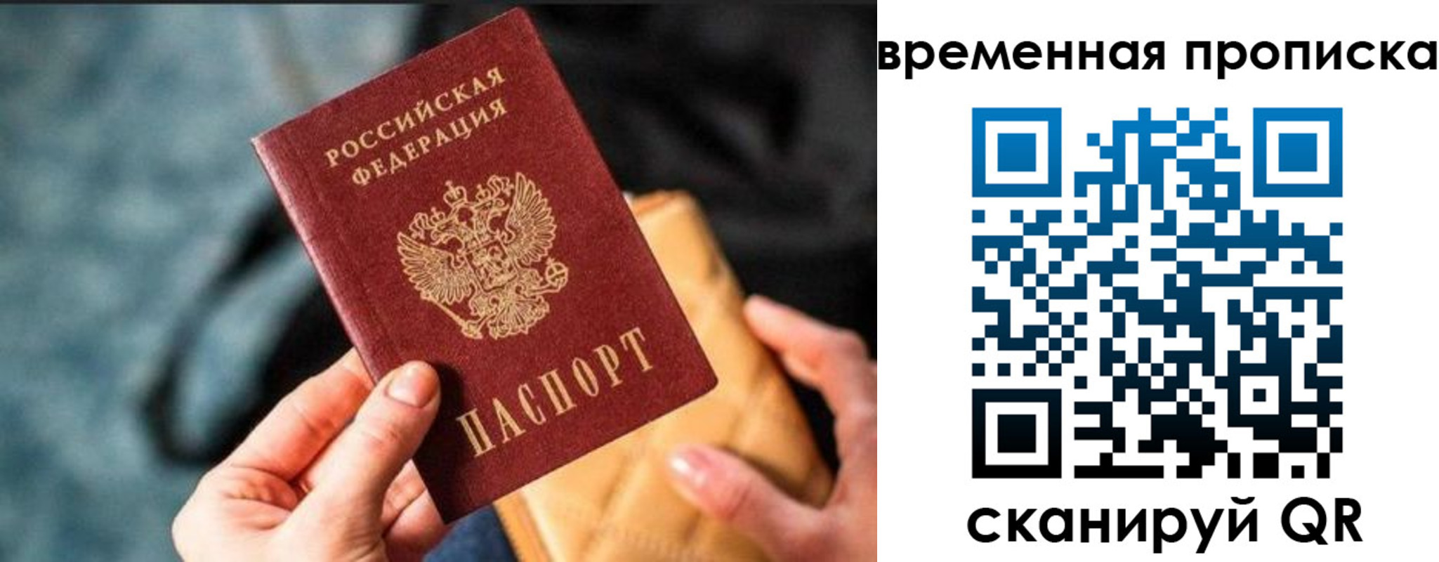 временная регистрация для школы в Верхнем Уфалее