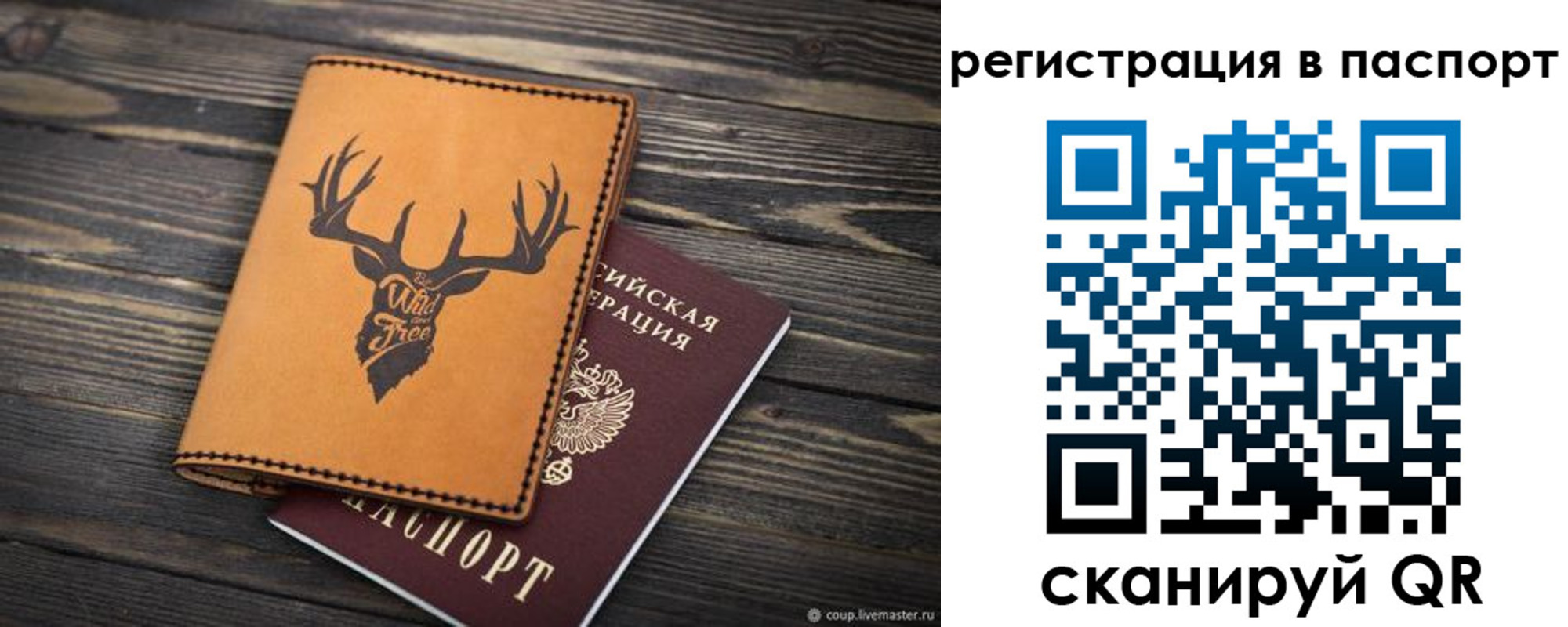 прописка паспорт в Верхнем Уфалее