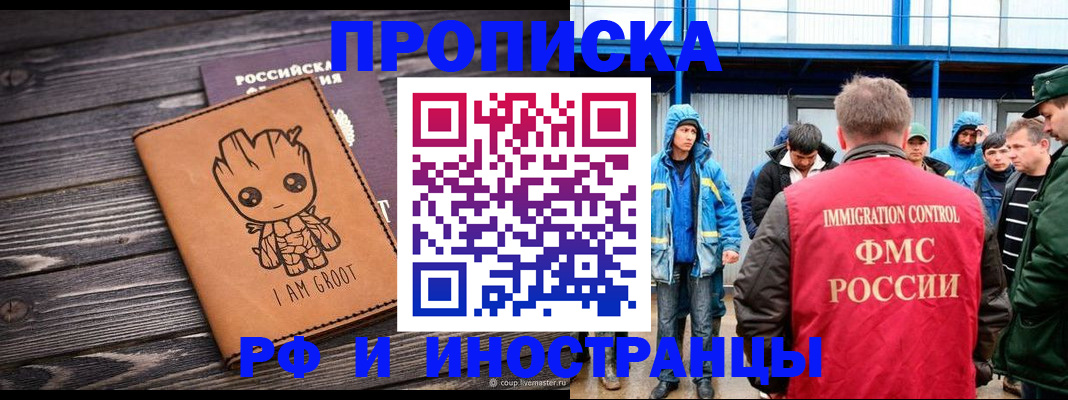 прописка от собственника в Верхнем Уфалее