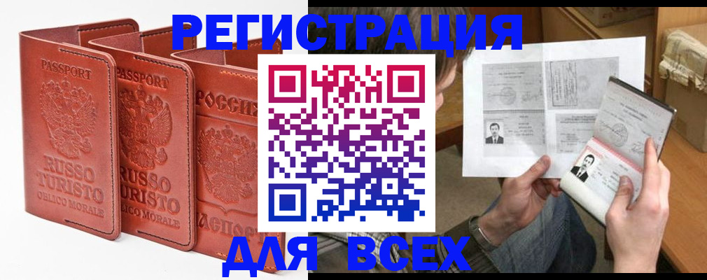 временная регистрация в Верхнем Уфалее